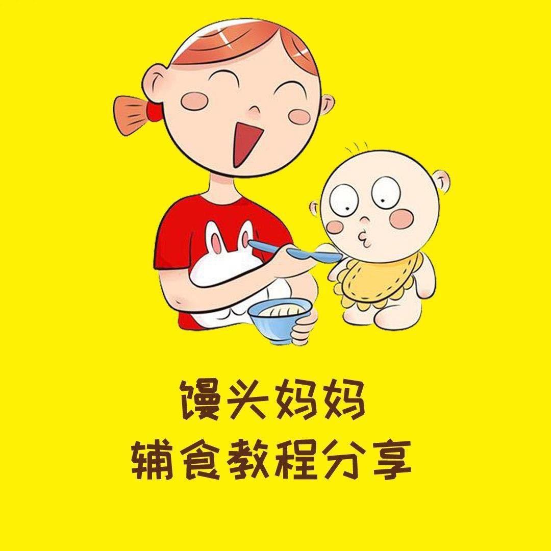 馒头妈辅食美食教程分享
