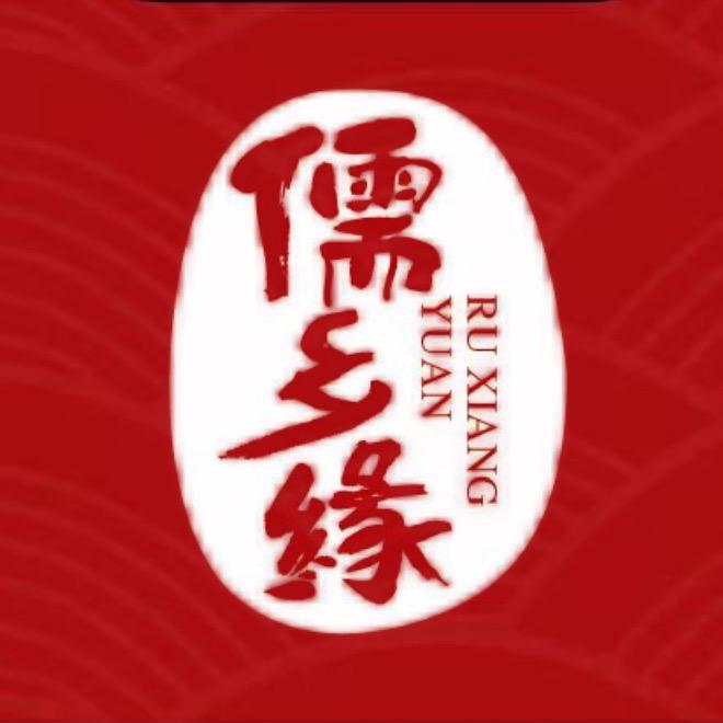 儒乡缘食品好货店