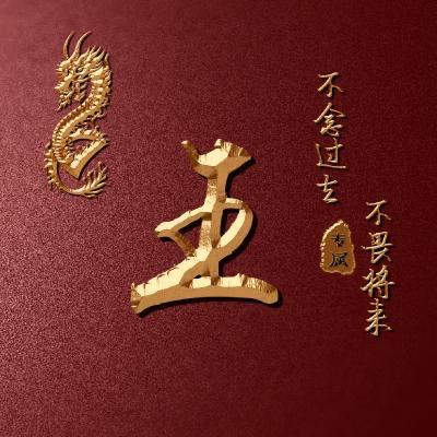 王姐聊房