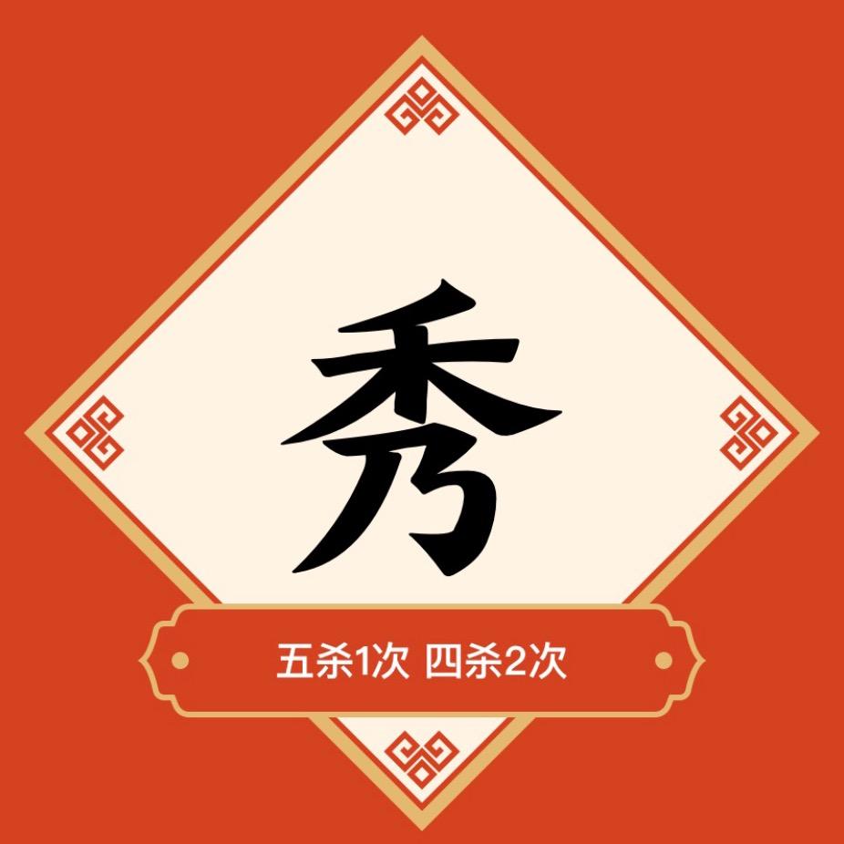 峡谷渣渣辉