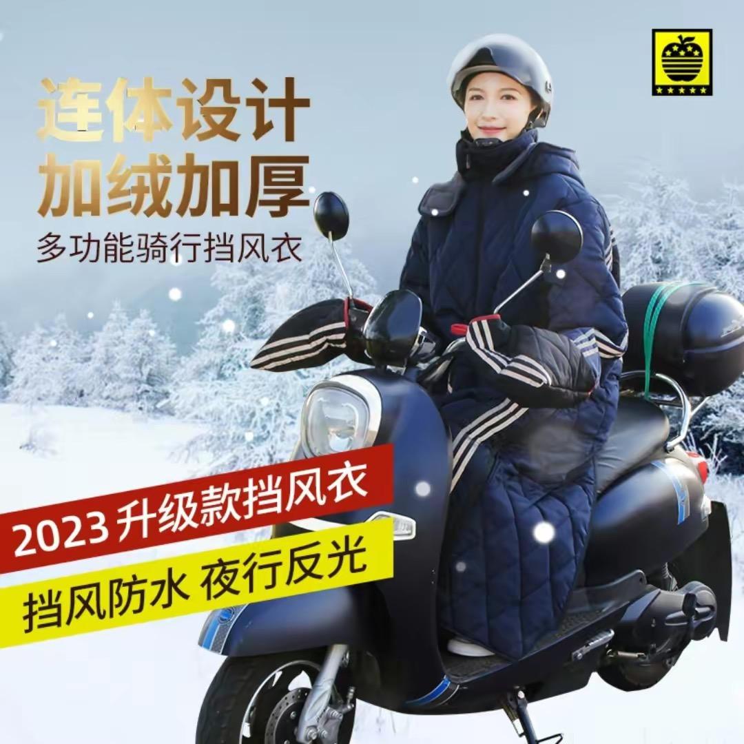 YS户外挡风衣