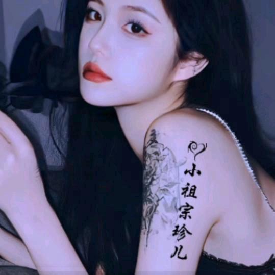 小祖宗珍儿