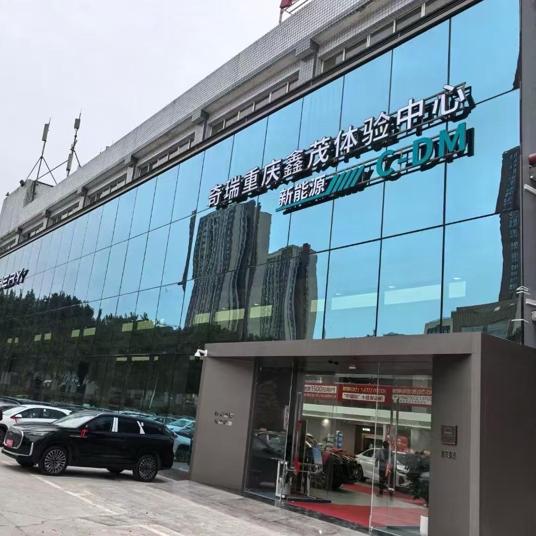 重庆奇瑞露露鑫茂瑞