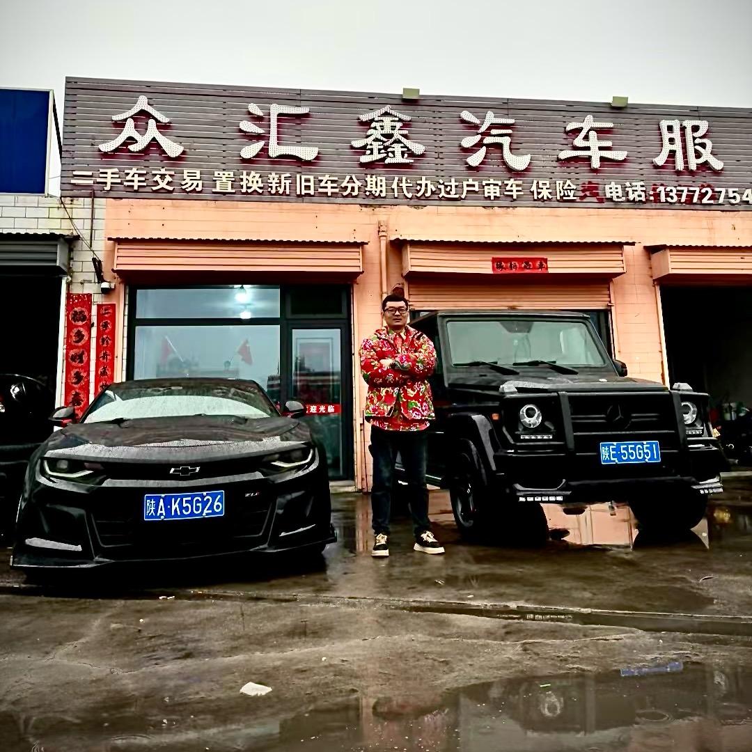 韩城市众汇鑫汽车服务有限公司（小雷同志）