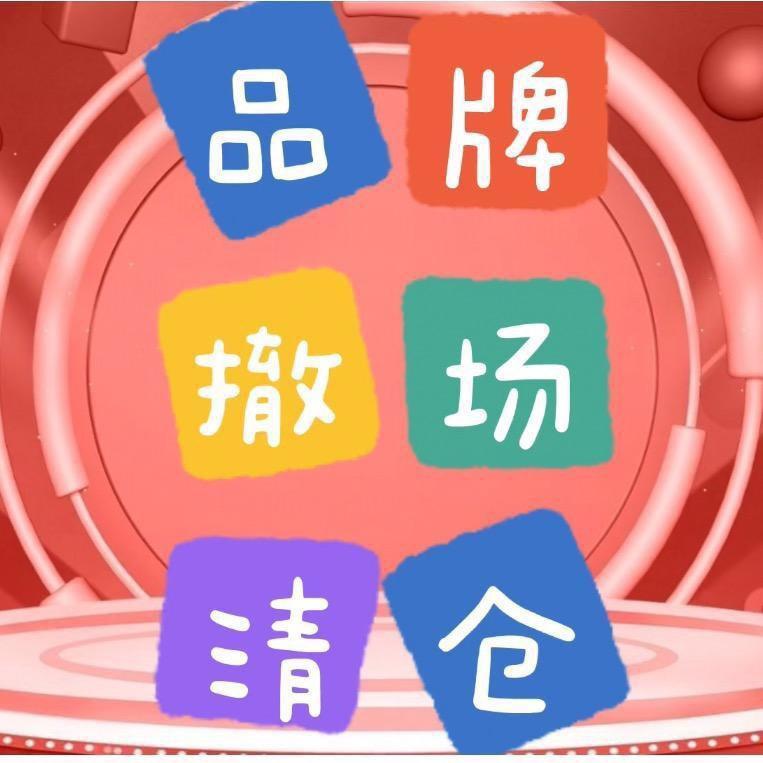 依家大牌集合店