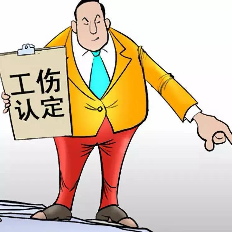 河南工伤讲解