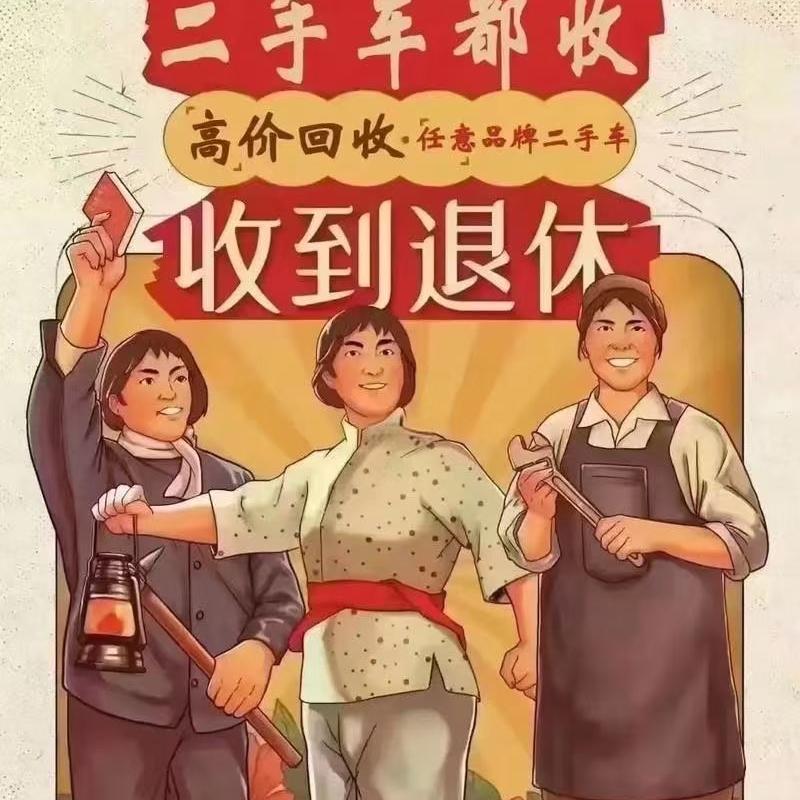 杭州阿龙二手车-上门收车