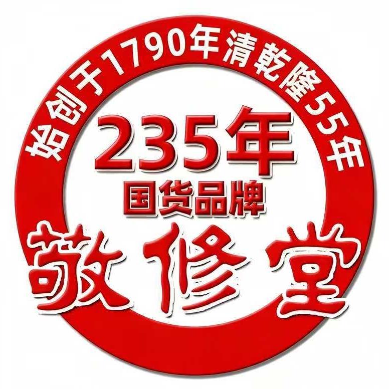 敬修堂迪夫龙洗护发专卖店