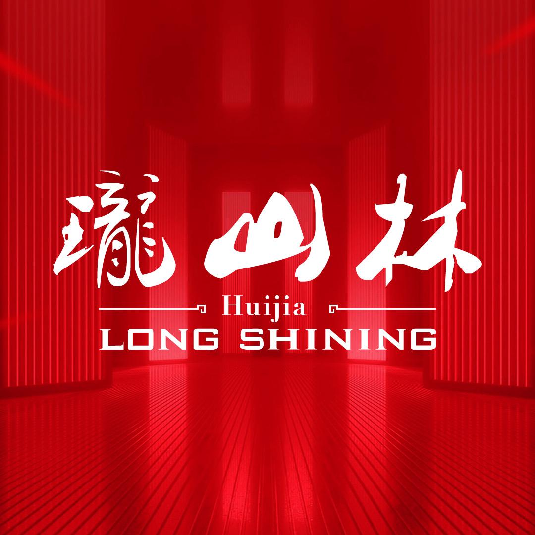 汇佳·珑山林（顶佳）