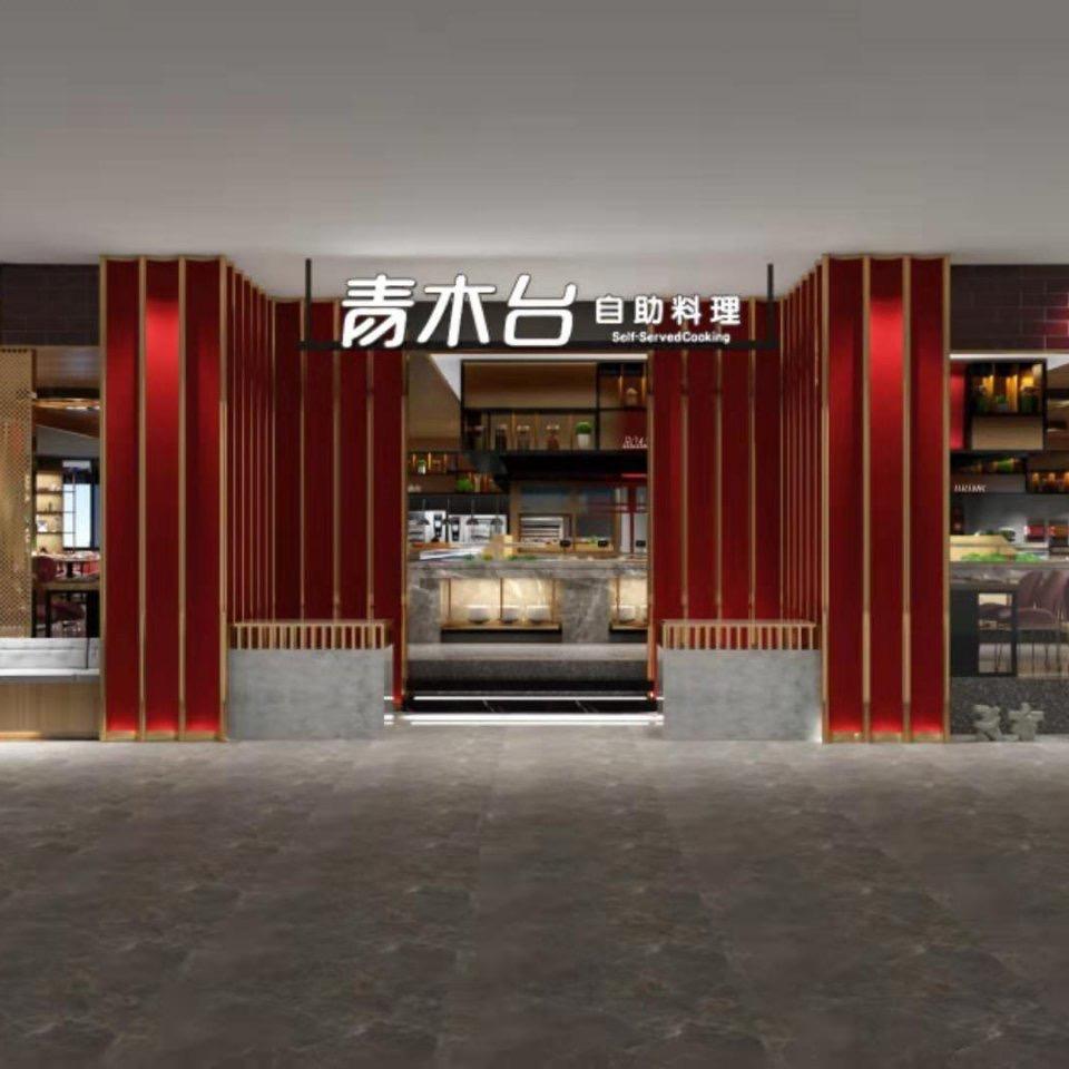 南京市六合区青木台餐饮店