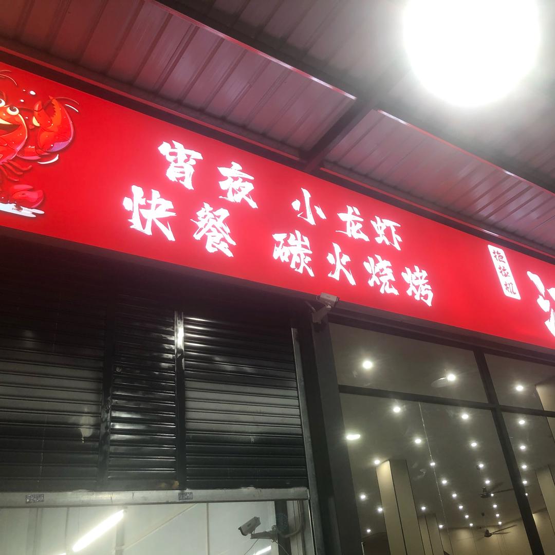 拖拉机_江西小炒