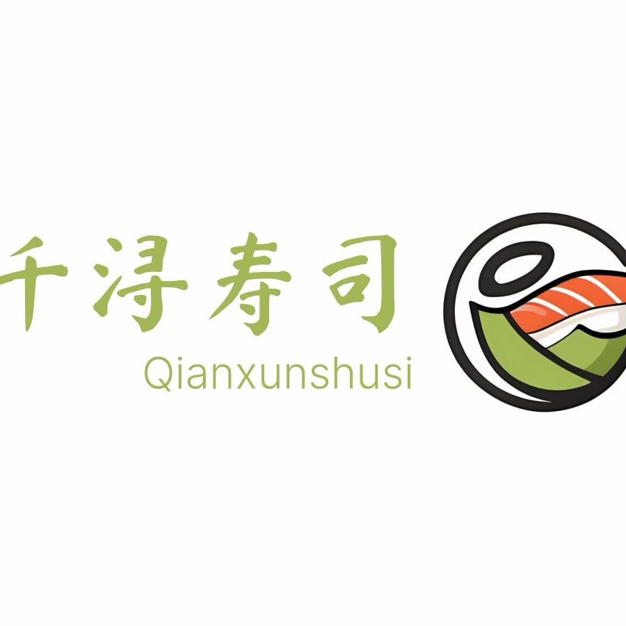 千浔寿司