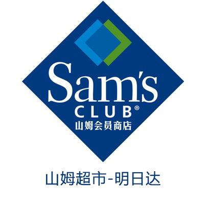山姆超市-商品明日达