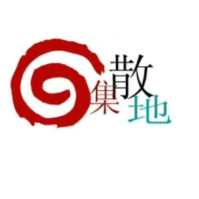 源品大仓