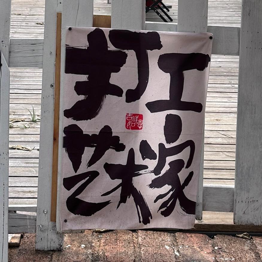 野风.（休养版）