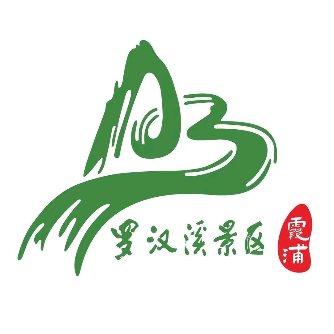 罗汉溪景区.欢迎您