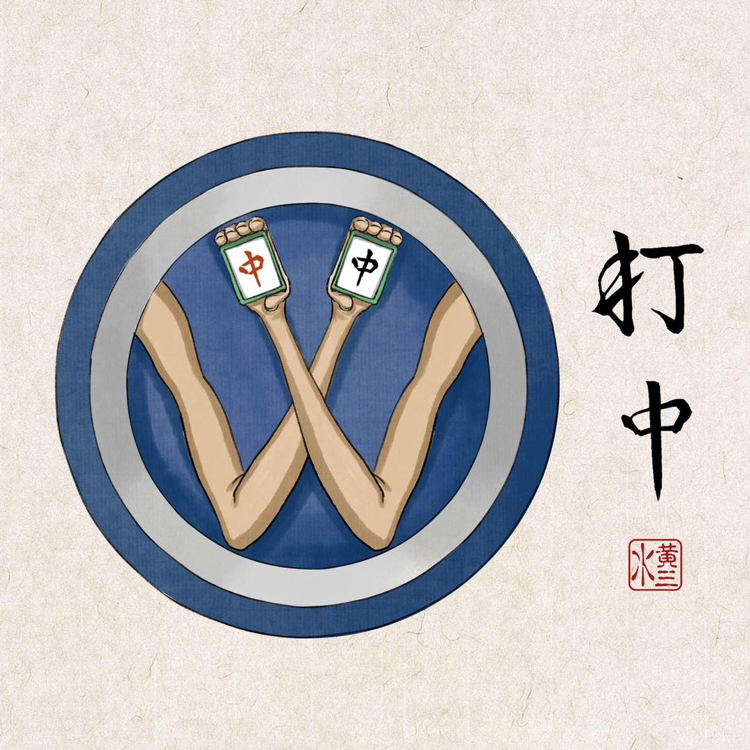 杨葱头😂（互关）