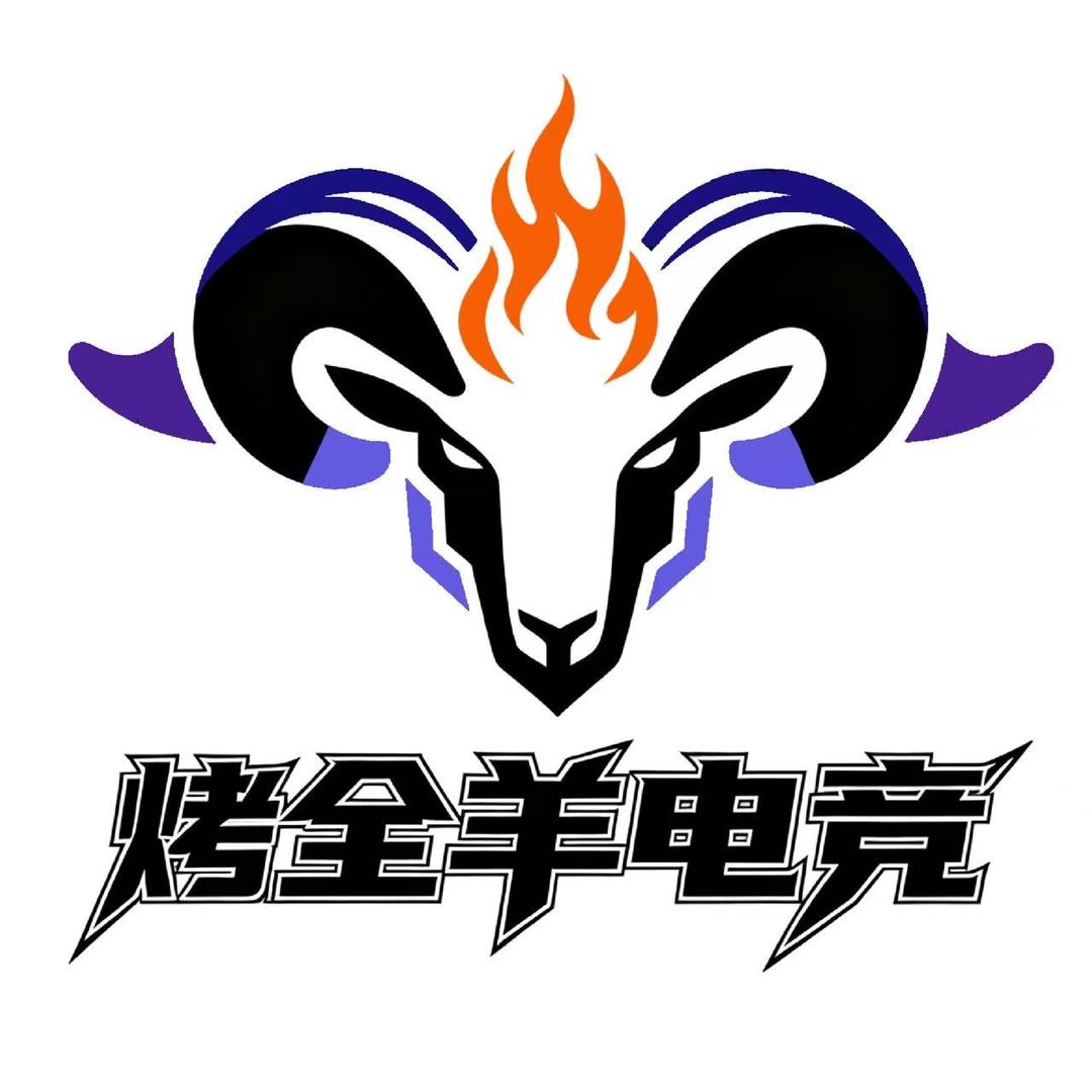 烤全羊电竞（39.9保388w）