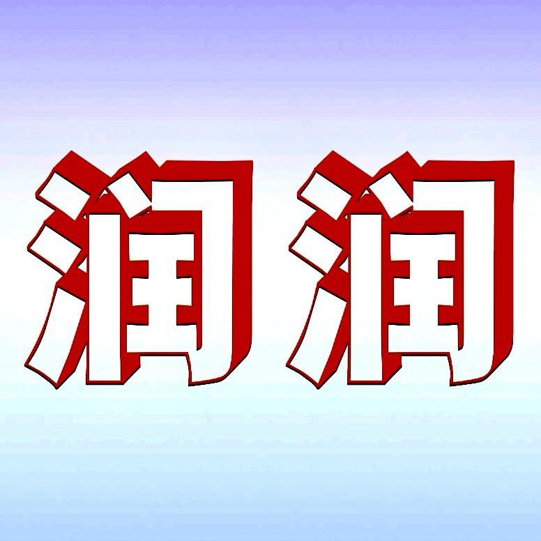 润润优选