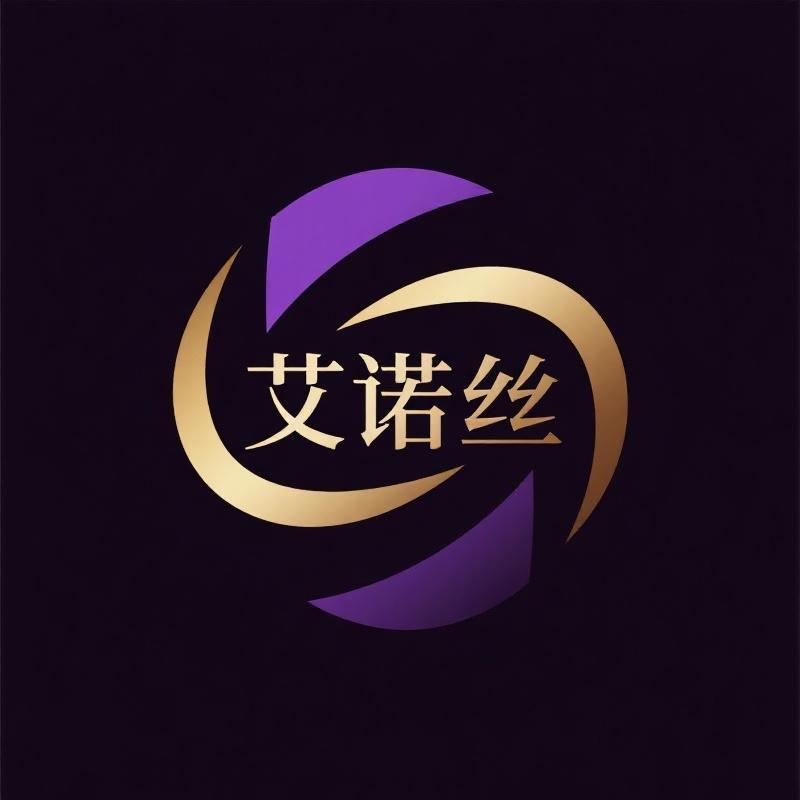 艾诺丝轻奢定制女装