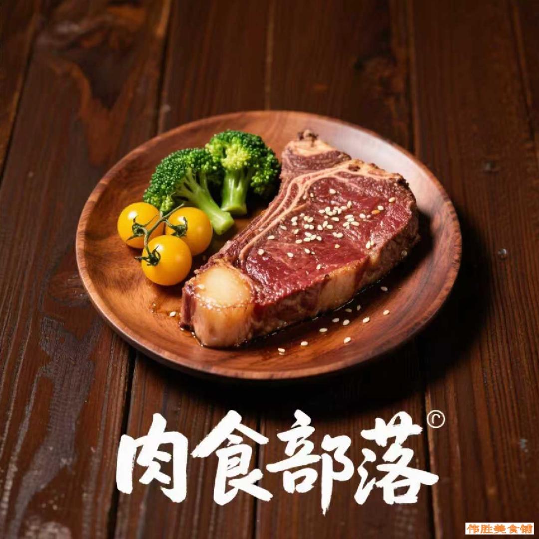 伟胜美味之家