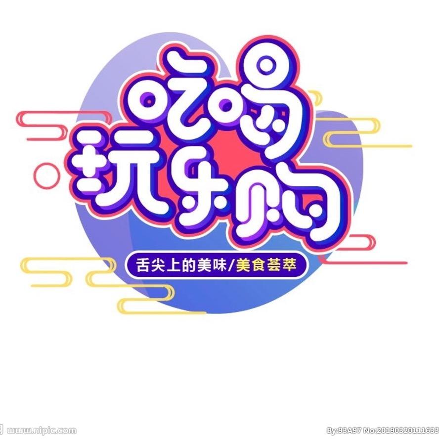 健哥团购