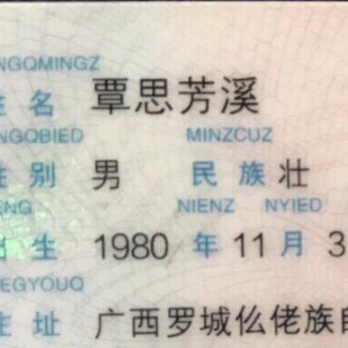 覃思芳溪工程服务中心，承接一切大小工程，