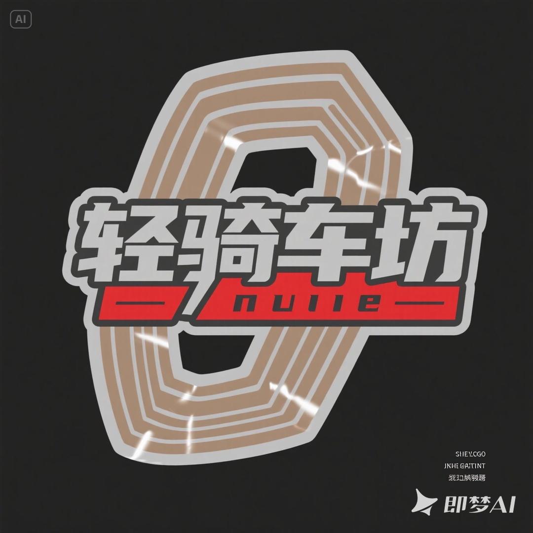 轻骑车坊~二手回收♻️