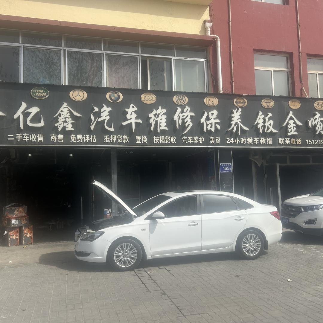金亿鑫汽车维修轮胎
