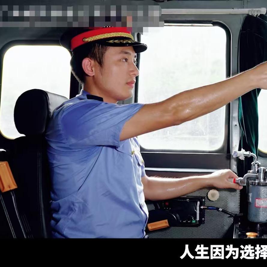 会开火车的陈班长