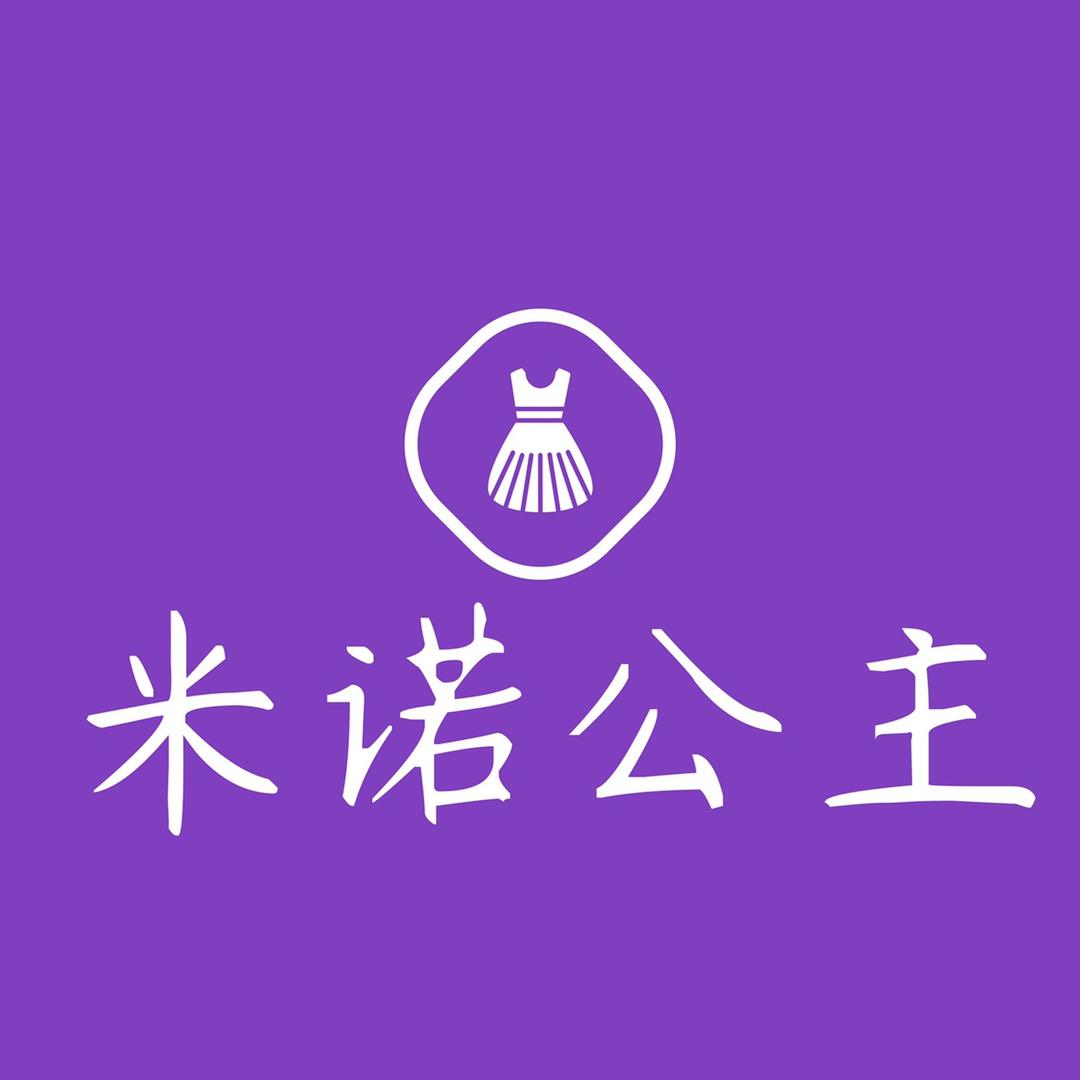 米诺公主童装