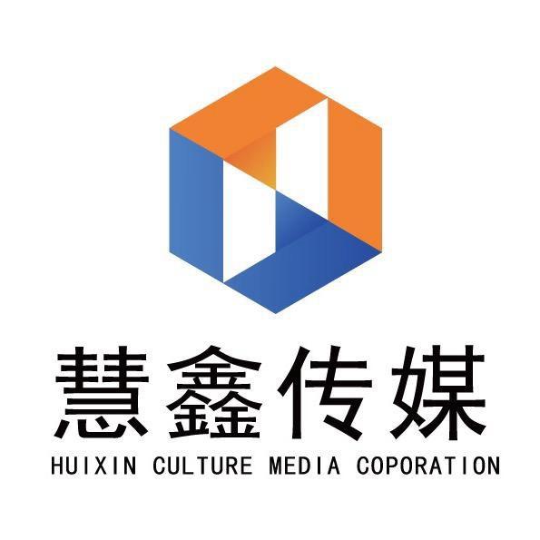 慧鑫传媒（小辉）