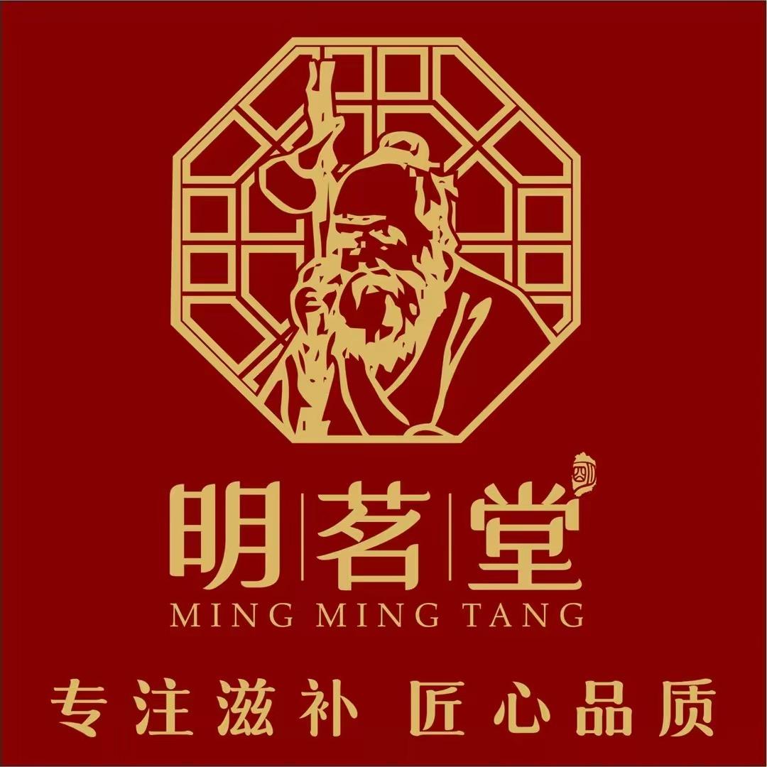 明茗堂滋补养生店