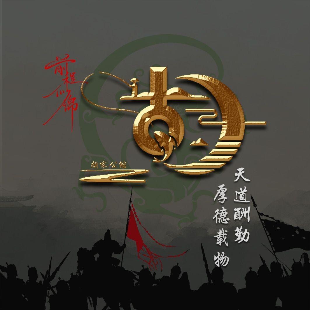____贪多必失