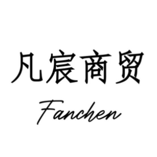 凡宸美妆
