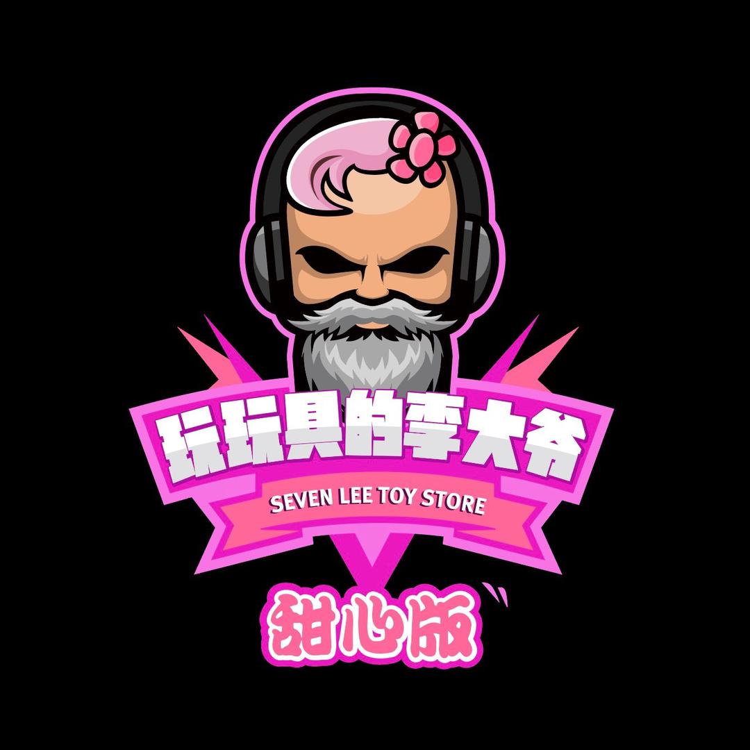 李大爷拆卡甜心版