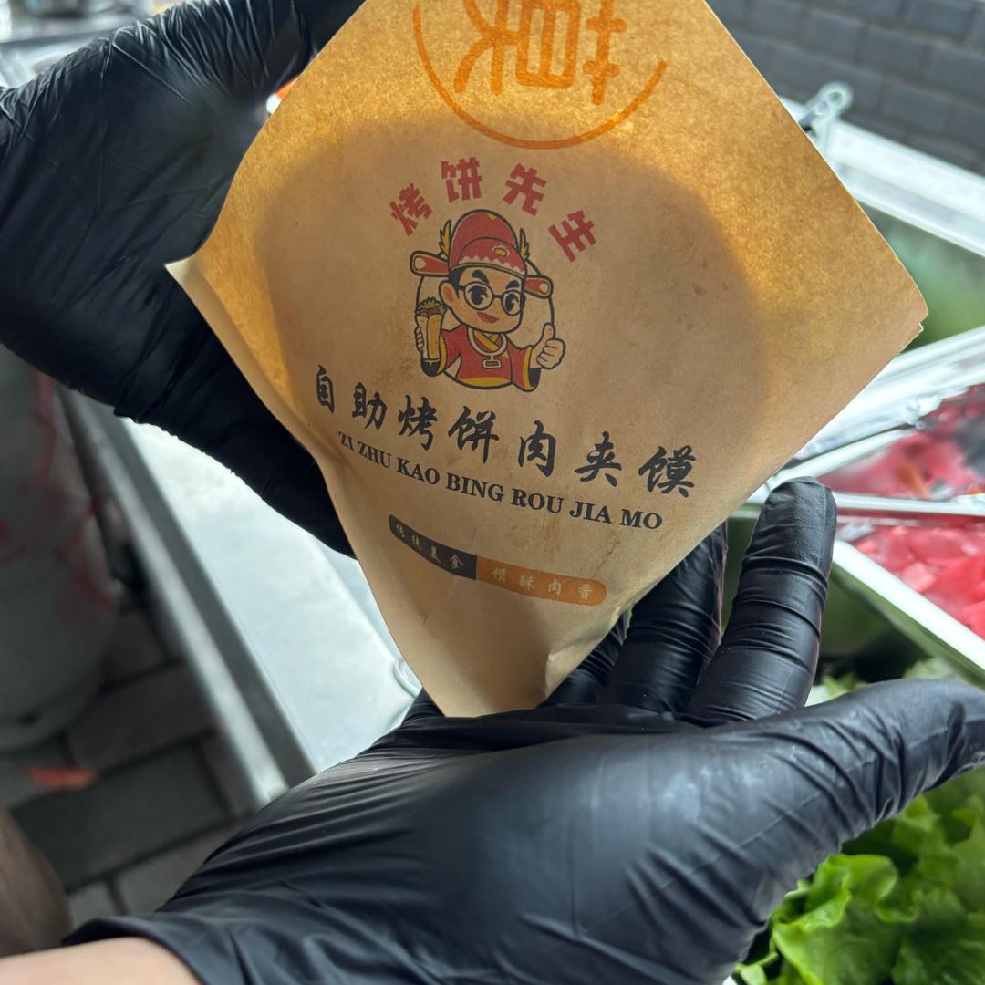 烤饼先生自助烤饼肉夹馍（三峡学院）头像