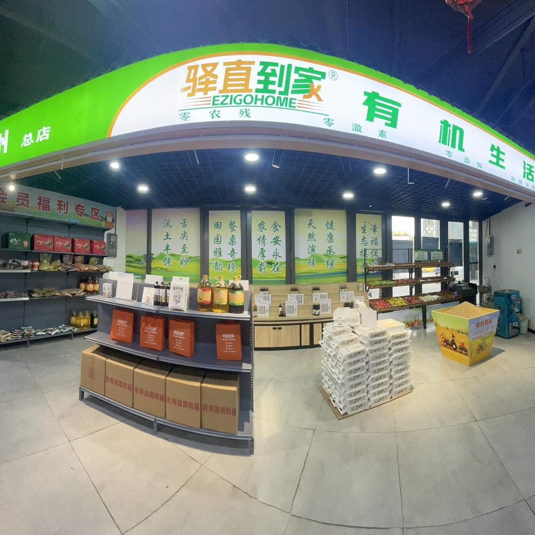 驿直到家