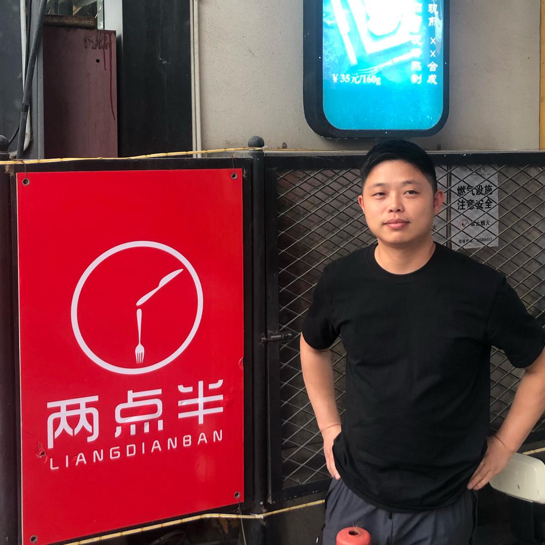 两点半深夜牛排