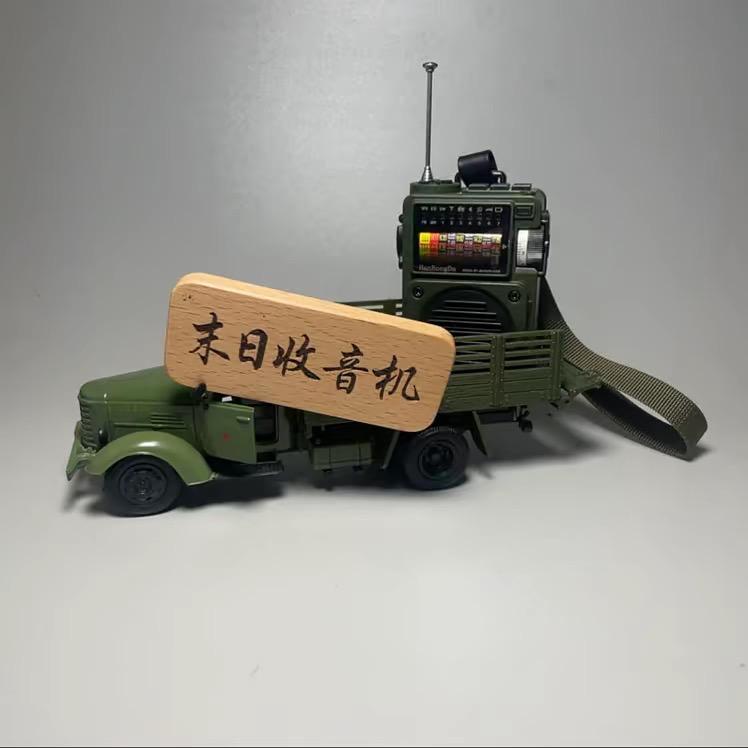 末日收音机