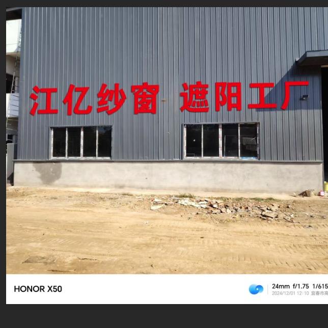 江亿纱窗，折叠纱门，护栏，晾衣架