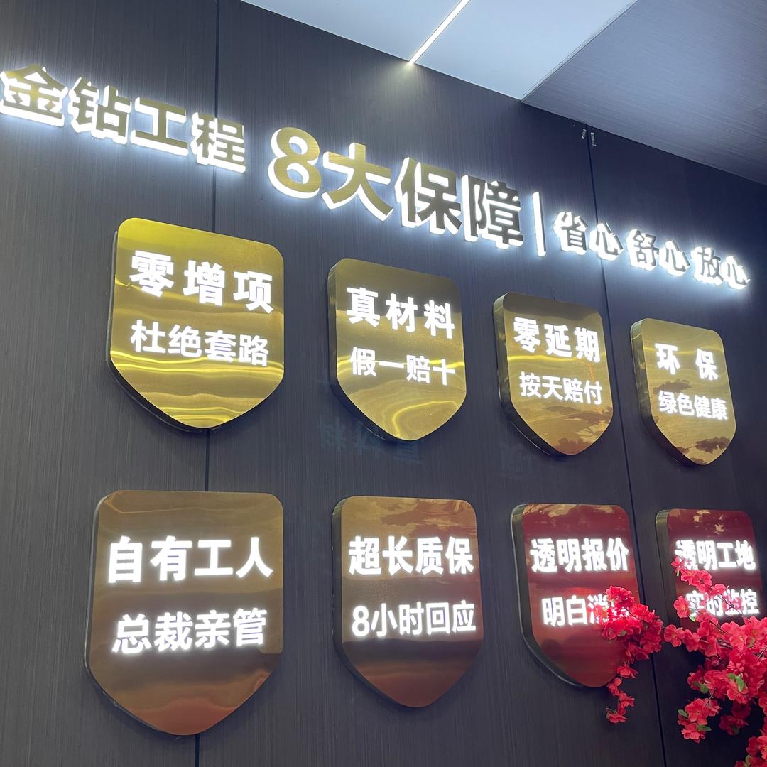宝鸡高禾装饰