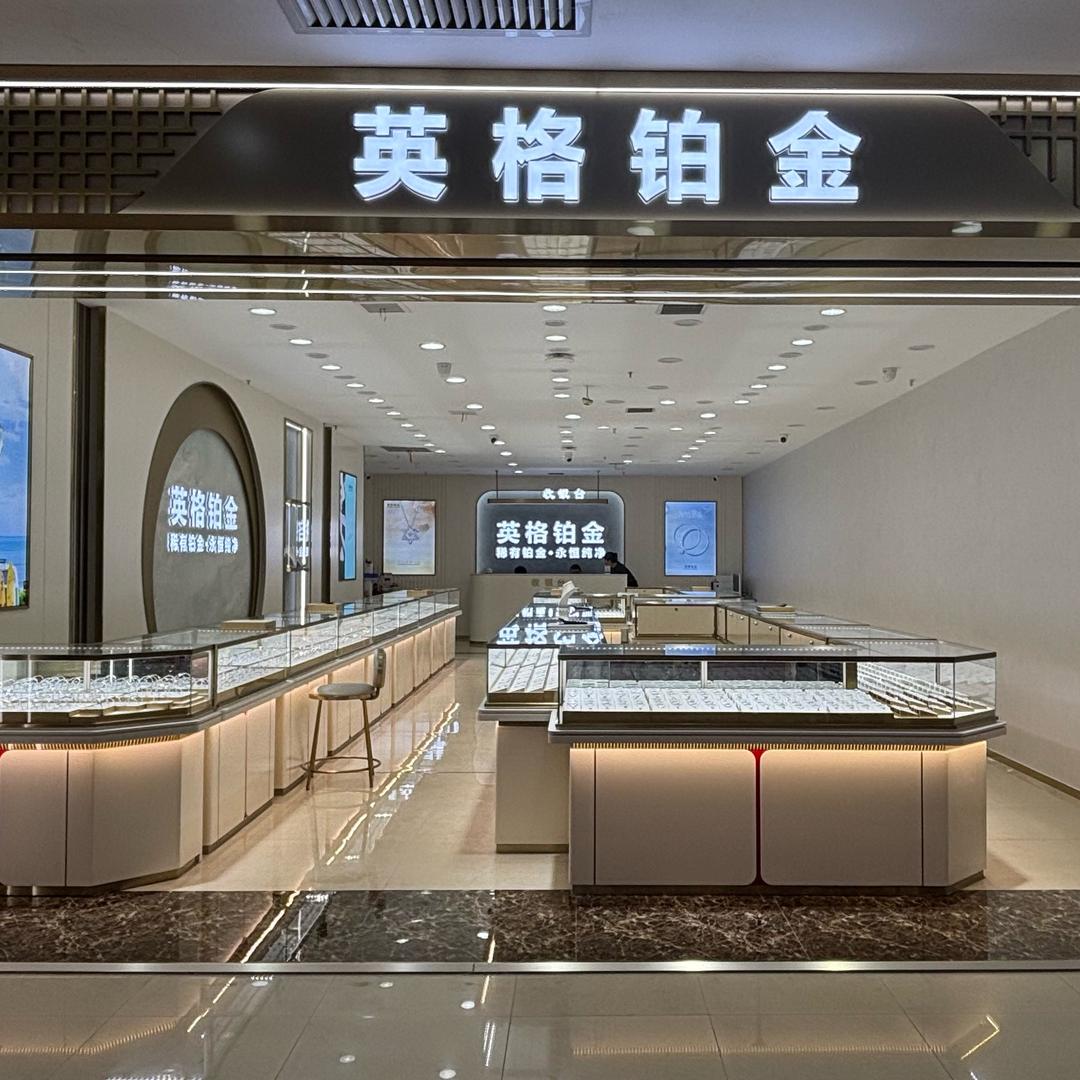 ZXB英格珠宝YNO(万达广场店)专用号