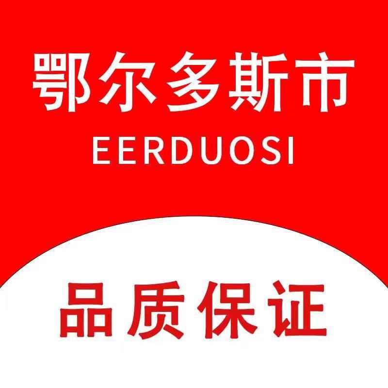 麦唯尔羊绒店