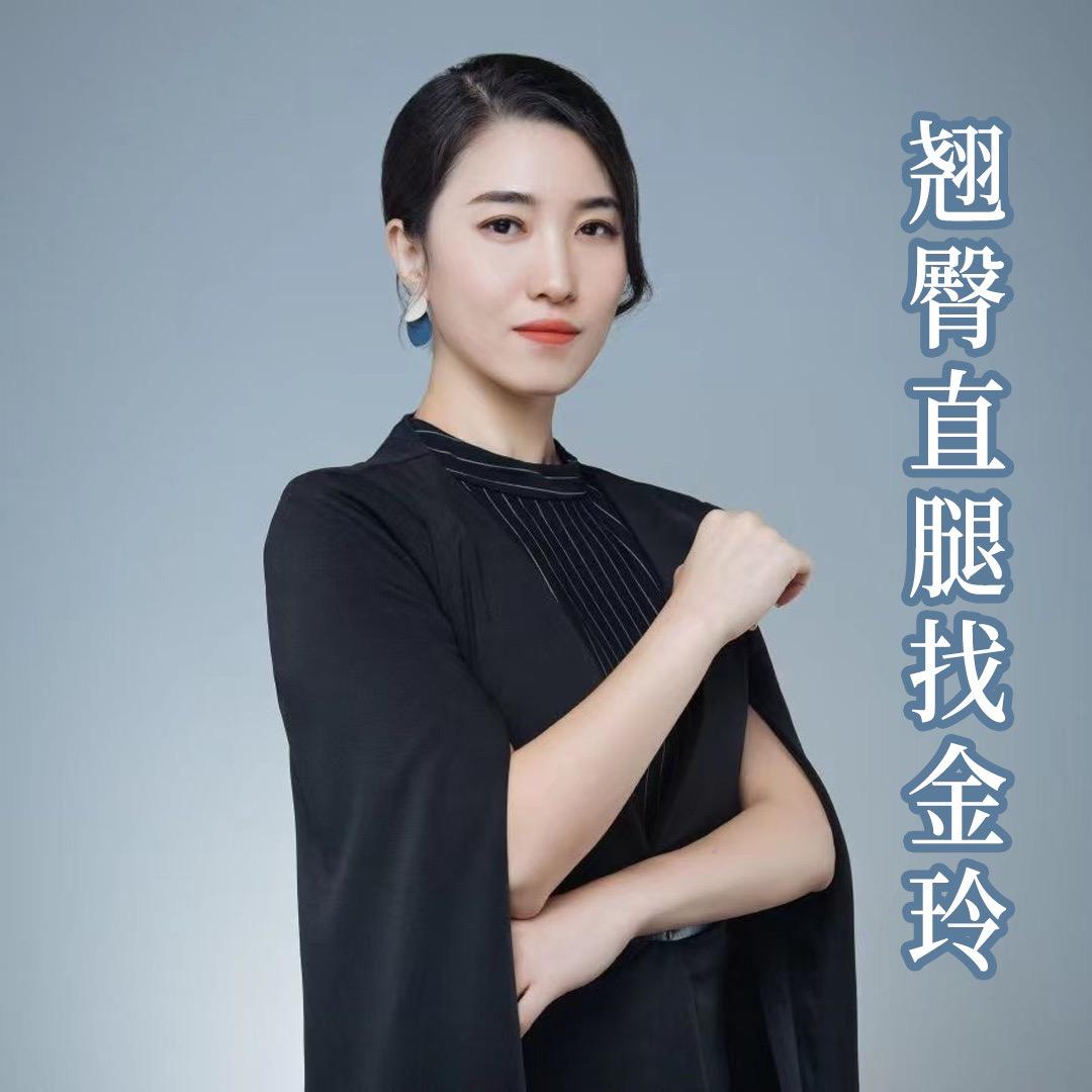 全身体态调整高老师