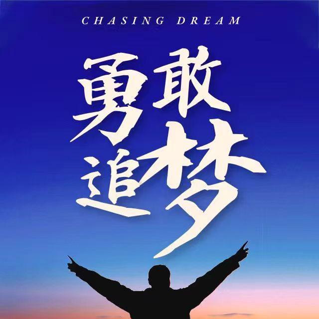 小Y(一路前行）