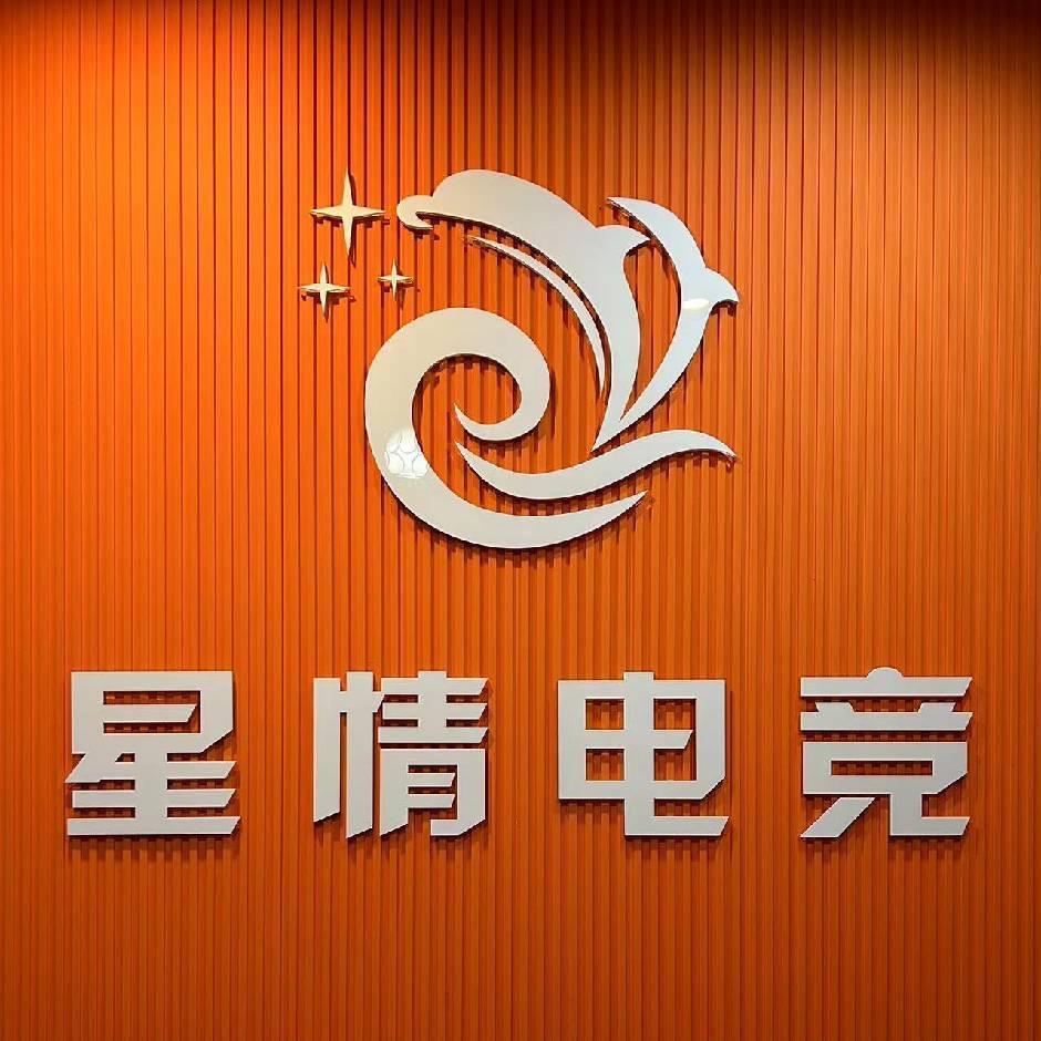 星情电竞