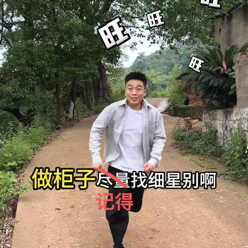 细星别