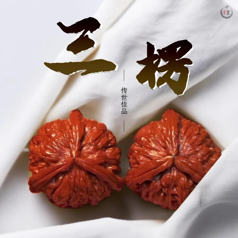板砖🧱文玩