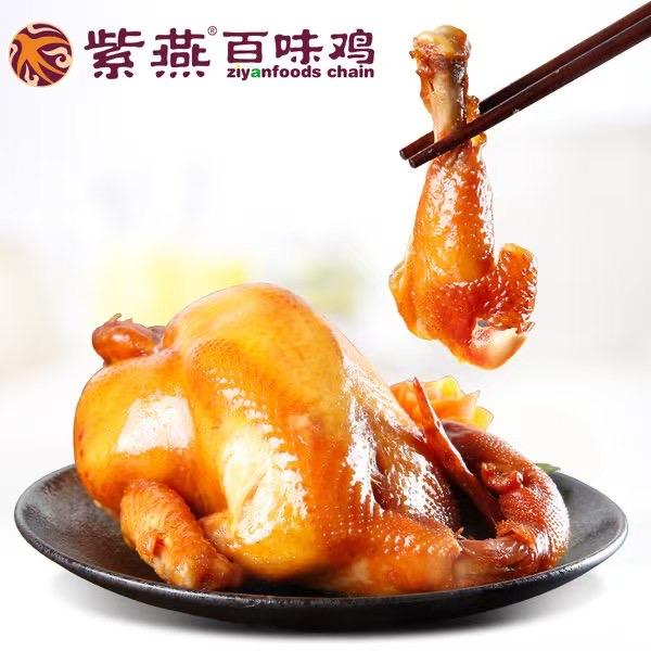 紫燕百味鸡大李港店团购代金券优惠券